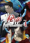 秘密 トップ・シークレットのBlu-ray・DVD商品画像