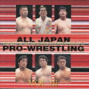 全日本プロレステーマ大全集 vol.3 THE BEST OF ALL JAPAN PRO-WRESTLING THEME 039 98 (スポーツ曲)