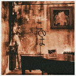 このは（DVD付き）