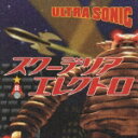 ULTRA SONIC [ SCUDELIA ELECTRO ]