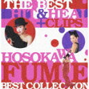 THE BEST HIT & HEAL + CLIPS～HOSOKAWA FUMIE BEST COLLECTION～ [ 細川ふみえ ]