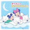 (ディズニー)ディズニーオヤスミアルバム 発売日：2009年03月18日 予約締切日：2009年03月11日 DISNEY`S OYASUMI ALBUM JAN：4988064126958 AVCWー12695 エイベックス・エンタテインメント(株) エイベックス・エンタテインメント(株) [Disc1] 『ディズニー・おやすみアルバム』／CD 曲目タイトル： 1.しずかにおやすみ(フレッド・モーリン)／ねんねんころり(フレッド・モーリン)[3:28] 2.黄金のねむり(フレッド・モーリン)／虹の彼方に(フレッド・モーリン)[3:02] 3.愛を感じて[4:06] 4.雨にぬれた朝[2:50] 5.ラベンダー・ブルー[3:16] 6.夜もすがら[3:29] 7.レインボー・コネクション[3:29] 8.チム・チム・チェリー[2:38] 9.ユール・ビー・イン・マイ・ハート[4:29] 10.心の炎[3:35] 11.パフ[3:02] 12.目を閉じてごらん[3:27] 13.ラヴ・ミー・テンダー[3:40] 14.ロンドン橋(フレッド・モーリン)／アイルランドの子守歌(フレッド・モーリン)[3:31] CD キッズ・ファミリー ディズニー