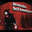 hell bound heart [ PENICILLIN ]