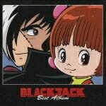 BLACK JACK BEST ALBUM [ (アニメーション) ]