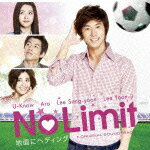 No Limit～地面にヘディング～オリジ