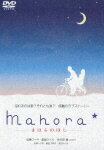 mahora☆ -まほらのほしー