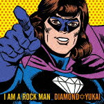 I AM A ROCKMAN（初回限定CD＋DVD） [ ダイアモンド☆ユカイ ]