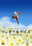 劇場アニメーション ワンダフルデイズ [ 山寺宏一 ]のサムネイル