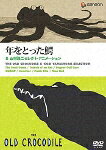 The Old Crocodile — Blu-ray/DVD cover