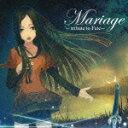 Mariage -tribute to Fate- [ タイナカサチ ]