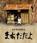 通算30作目となる黒澤明監督の遺作が美しい映像で蘇る。昭和18年、文筆活動に専念するために教職を辞した内田百間と門下生の交流を描く。松村達雄、香川京子、所ジョージを始め出演陣の個性も光る一作。