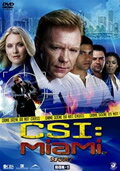 CSI：マイアミ シーズン2 コンプリートDVDーBOX1