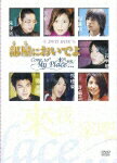 部屋においでよ ?Come to My Place? DVD-BOX [ ヴァレン・スー[許茹芸] ]