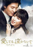 Nakanaide — Blu-ray/DVD cover