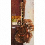 アフリカ～アフリカ音楽50年の奇跡(18CD) [ (V.A.) ]