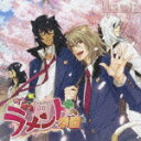 Lamento -BEYOND THE VOID- Drama CD ラブラブラメント学園 [ (ドラマCD) ]