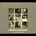 J-BLUES compilation at the BEING studio (オムニバス)