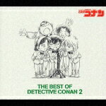 名探偵コナン テーマ曲集 2 〜THE BEST OF DETECTIVE CONAN 2〜