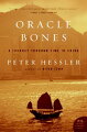 The acclaimed author of "River Town" offers a rare portrait of 21st-century China. Hessler tells the story of this modern-day country and its growing links to the Western world as seen through the lives of a handful of ordinary people.