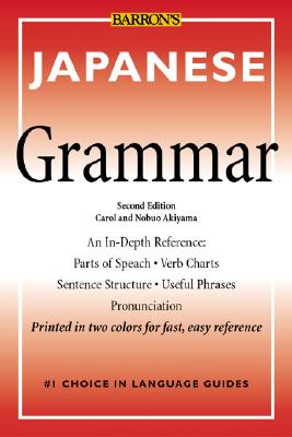 JAPANESE GRAMMAR 2/E(P) [ CAROL *SEE 9780764147746 ...