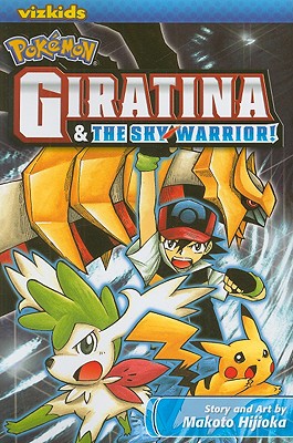 Pokemon: Giratina and the Sky Warrior! POKEMON GIRATINA & THE SKY WAR （Pokemon (Viz Media)） [ Makoto Hijioka ]