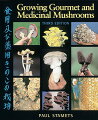 After years of living in awe of the mysterious fungi known as mushrooms-chefs, health enthusiasts, and home cooks alike can't get enough of these rich, delicate morsels. With updated production techniques for home and commercial cultivation, detailed growth parameters for 31 mushroom species, a trouble-shooting guide, and handy gardening tips, this revised and updated handbook will make your mycological landscapes the envy of the neighborhood.