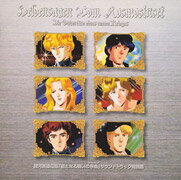 銀河英雄伝説 新たなる戦いの序曲