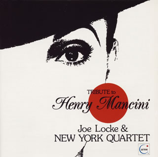 ニューヨーク・カルテット／オードリーが愛した調べ～ヘンリー・マンシーニに捧ぐ