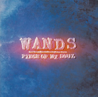 WANDS／ピース・オブ・マイ・ソウル