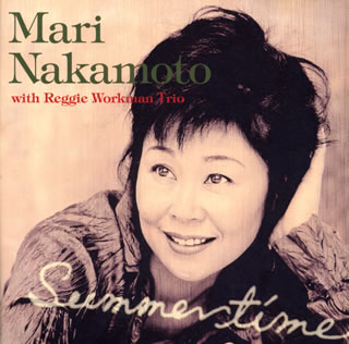 中本マリwithレジー・ワークマン・トリオ／サマータイム