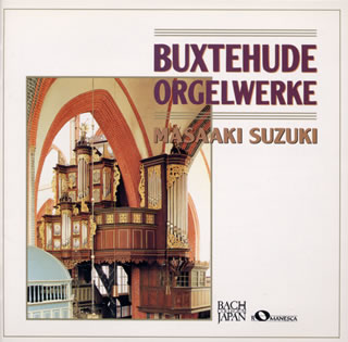 ブクステフーデ・オルガン名曲集＠〔いかに美しきかな，暁の明星は　他〕鈴木雅明（og）