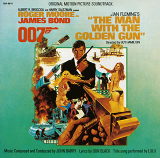 「007／黄金銃を持つ男」オリジナル・サウンドトラック