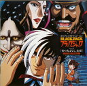 「ブラック・ジャック」KARTE6“雪の夜ばなし,恋姫”ミュージックコレクション