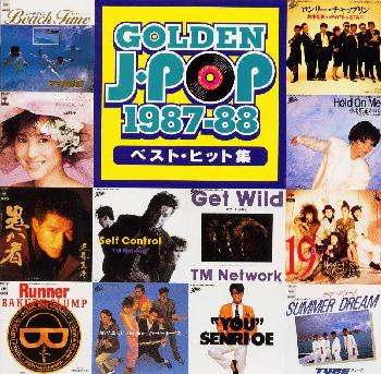 GOLDEN J POP'87～'88ベスト・ヒット集 [ (オムニバス) ]