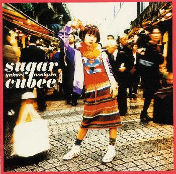 シュガー・キュービー
