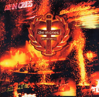LAST LIVE 「1995.7.2」 [ ダイ・イン・クライズ ]のサムネイル