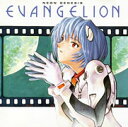 NEON GENESIS EVANGELION 2 鷺巣詩郎