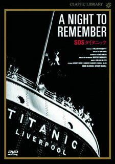 SOSタイタニック