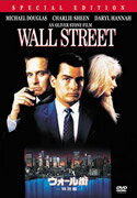 ウォール街ー特別編ー