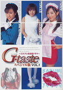 G-tasteのBlu-ray・DVD商品画像