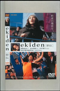 ekiden「駅伝」 [ 伊藤高史 ]