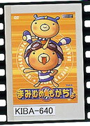 Mamimume★Mogacho — Blu-ray/DVD cover