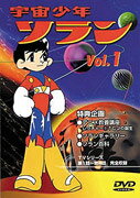 宇宙少年ソランのBlu-ray・DVD商品画像