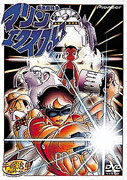 Undersea Super Train: Marine Express — Blu-ray/DVD cover