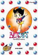 ふしぎなメルモ リニューアルのBlu-ray・DVD商品画像