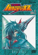 宇宙戦士バルディオスのBlu-ray・DVD商品画像