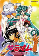 宝魔ハンターライムのBlu-ray・DVD商品画像