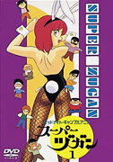 Super Zugan — Blu-ray/DVD cover