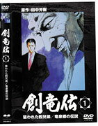 創竜伝のBlu-ray・DVD商品画像