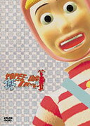 POPEE the ぱフォーマー — Blu-ray/DVD cover